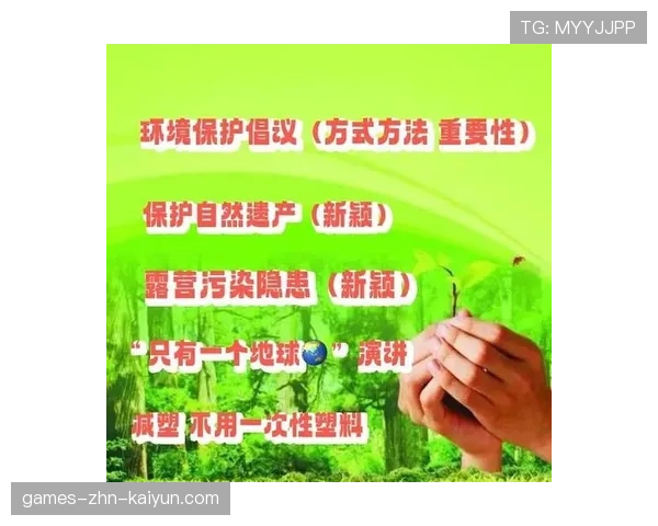 俱乐部启动环保计划 场馆绿色改造进行时，关于环保俱乐部的英语作文